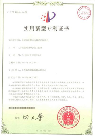 Giấy chứng nhận bằng sáng chế tiện ích - Bảng thao tác xếp lõi vô định hình quy mô lớn